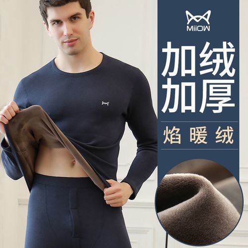 猫人男士保暖内衣加绒加厚保暖衣秋衣裤套装男秋衣