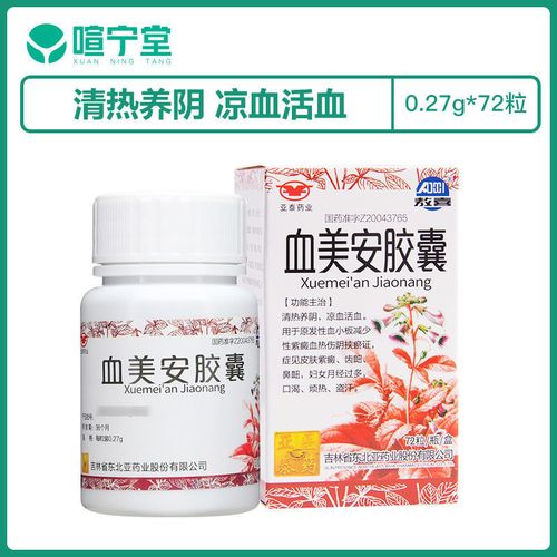 敖喜 血美安胶囊 0.