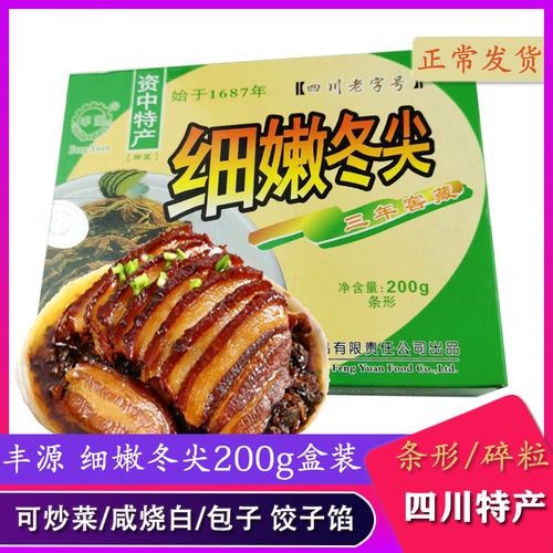 四川资中特产丰源细嫩冬尖200g*8袋资中冬尖腌制泡菜冬菜腌菜包邮
