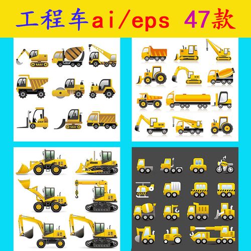 g556卡通工程车ai矢量素材eps高清图片起重机挖掘机水泥车图案