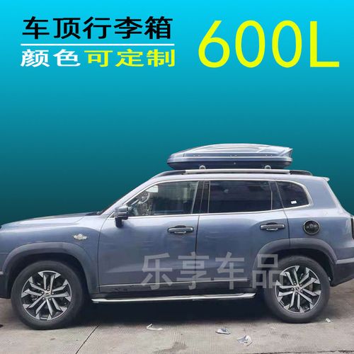 适用于哈弗大狗车顶行李箱哈弗h7h9h2h5h8h1h6酷派越野车载旅行箱