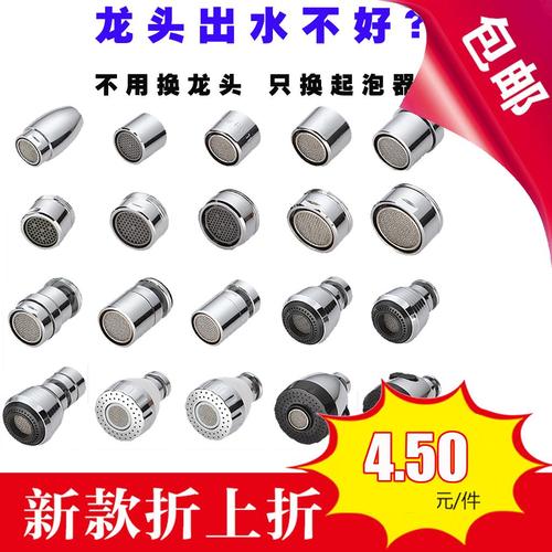 即热式电热水龙头转换接头配件过滤净水器原装适配器安装接头