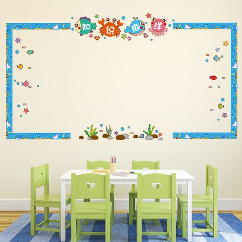 布告栏幼儿园墙面装饰贴画托管中心布置教室班级黑板报边框墙贴纸