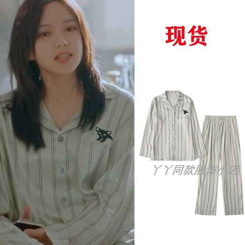 良言写意程潇苏写意同款睡衣灰色条纹冰丝长袖长裤两件套居家服女