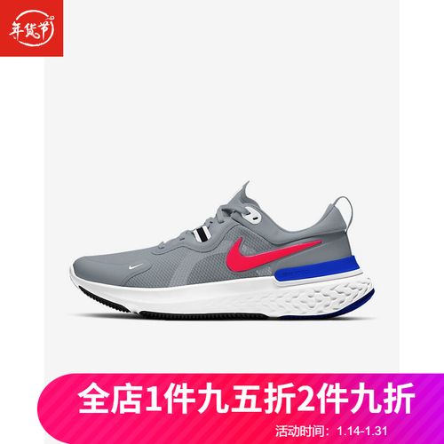 nike耐克男鞋跑鞋react运动鞋 跑步健身训练长跑 缓震透气 柔软舒适