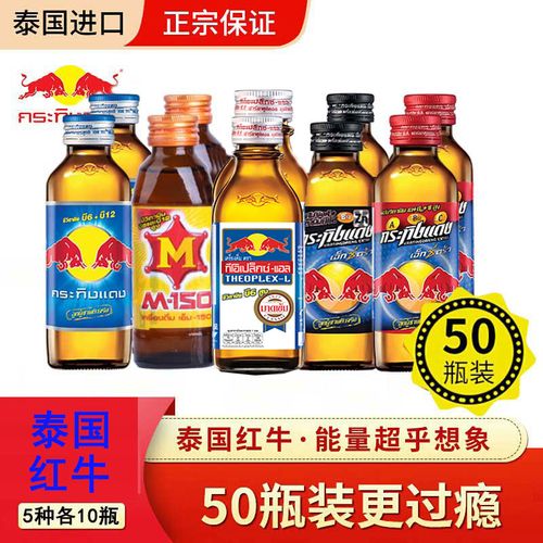 5拼泰国红牛 原装进口维生素运动功能性饮料 提神 玻璃瓶整箱包邮