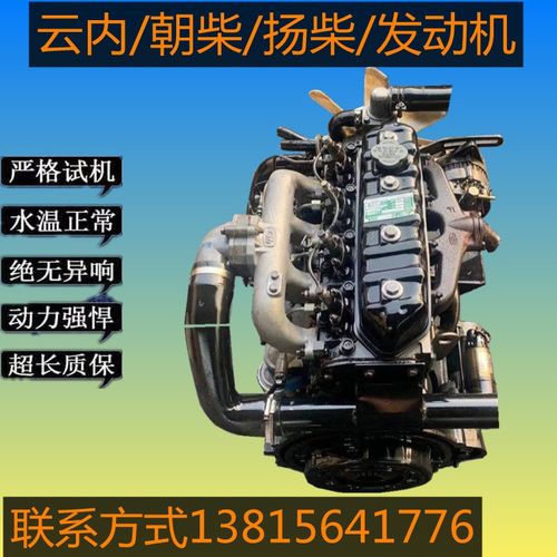 云内4102 4100 490玉柴4108朝柴485全柴480新柴495柴油发动机总成