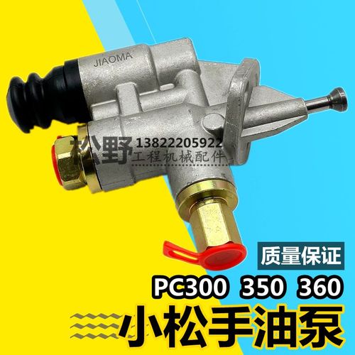挖掘机小松300 350 360 -7手油泵燃油泵输油泵康明斯发动机6d114