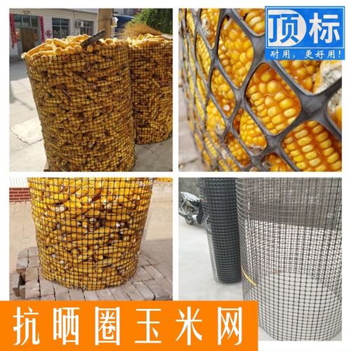 农业装玉米棒子铁网苞米家用圈粮食风干晾晒囤玉米架子管存储架.