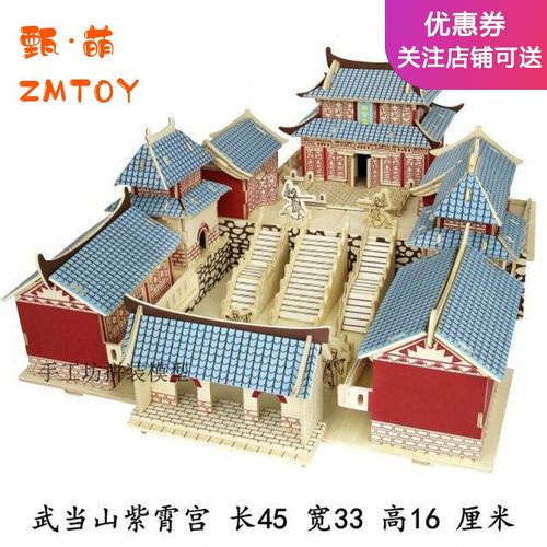 中国古建筑模型斗拱榫卯积木 木制手工diy拼装立体拼图玩具木质建筑物
