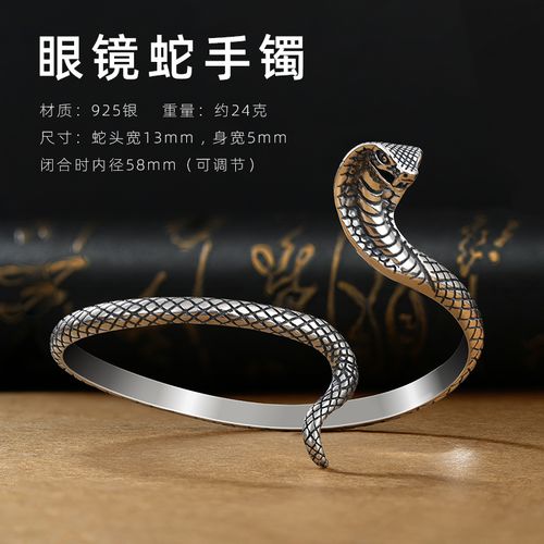 珊诗丽蛇形戒指眼镜蛇手镯银男女同款戒指复古个性潮人开口手环小众