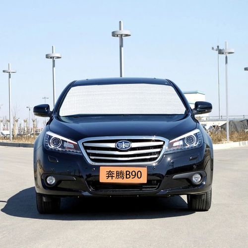 一汽奔腾b90专用汽车遮阳挡防晒隔热遮阳帘遮阳板遮阳侧窗前档风