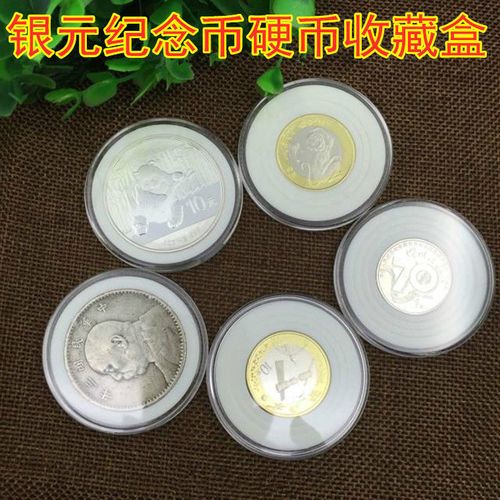 银元盒纪念币收藏盒银币盒透明钱币盒硬币盒古钱币盒调节内垫盒