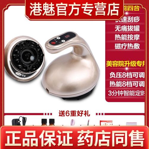 可孚电动拔罐器吸湿全自动充电走罐刮痧机一体家用套装祛湿负压罐