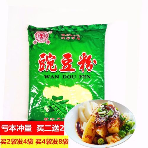 四川特产豌豆粉自制凉粉混合豌豆面粉凉皮稀豆粉原料400克/袋包邮
