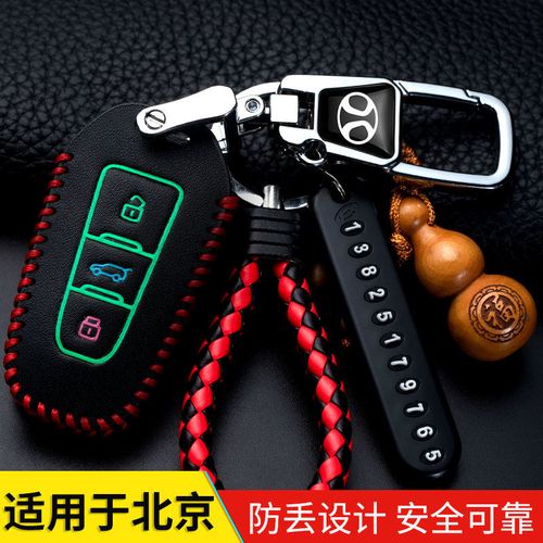 北京bj40钥匙套bj40plus智达x3北京bj20绅宝d50车钥匙套包扣专用