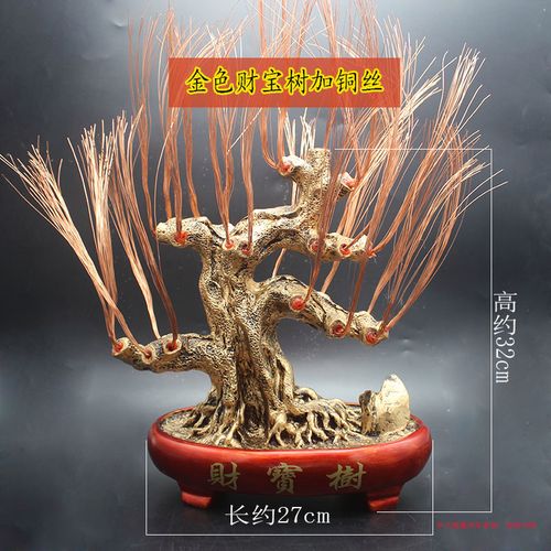 特大号金财宝树干加铜丝