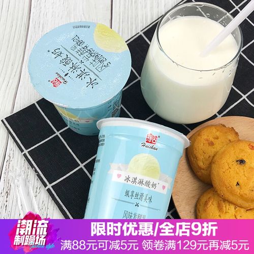 辉山冰淇淋酸奶老口味凝固型风味发酵乳网红酸奶老酸奶 冰淇淋酸奶160
