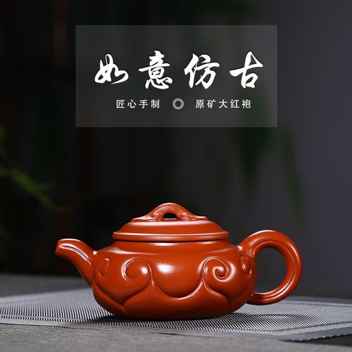 善财 宜兴原矿紫砂壶如意仿古壶定制原矿大红袍手工茶壶茶具