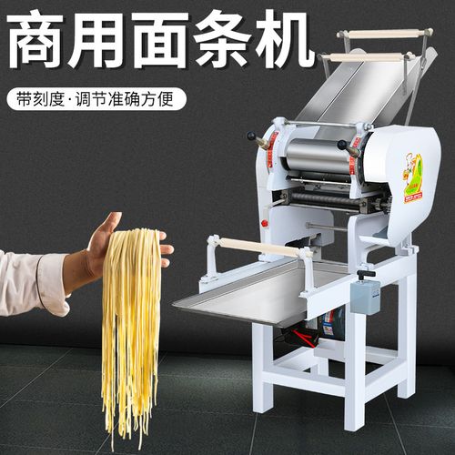 面条机压面机商用电动全自动大型立式一体机挂面果蔬面擀面饺子皮