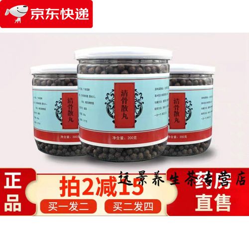 清骨散丸 低热不退困倦盗汗丸 清1虚热1退骨蒸 劳热 真材实料同仁品质