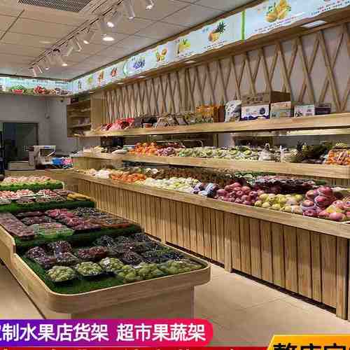 百果园水果货架展示架水果店货架超市果蔬架多层创意木质水果架子