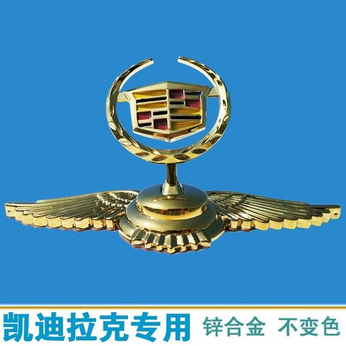 凯迪拉克车头车标xt4 xt5 xt6车标立标引擎盖前机盖个性金属车标