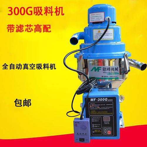 上料机300g小型菜籽榨全油机独立式加料机塑料颗粒自动真空吸料机