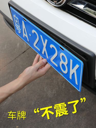 汽车牌照框防嗓音减震托车牌防震垫隔音海棉垫新交规车牌架消音垫