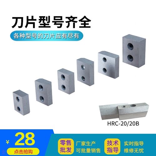 切断机25刀片22头架刀轴刀片20钢筋剪专用刀片配件多次使用