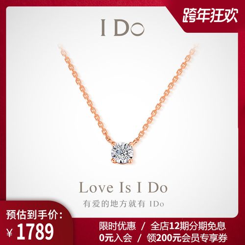 【新品】i do romance系列 18k金钻石项链坠女锁骨链正品ido