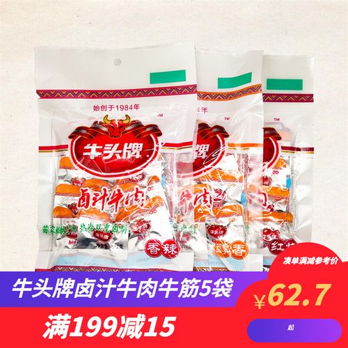 牛头牌牛肉干卤汁牛肉牛筋112gx5袋醇香香辣零食小吃包装贵州特产