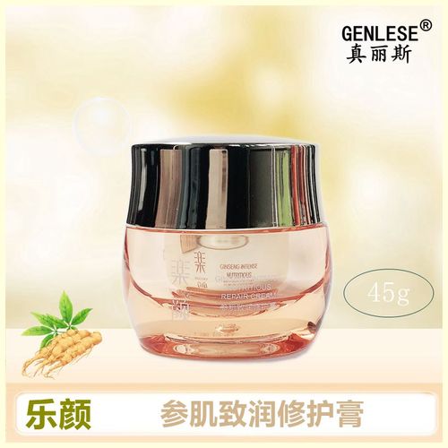 真丽斯乐颜参肌致润修护膏 舒缓滋润修护紧致面部肌肤护肤面霜