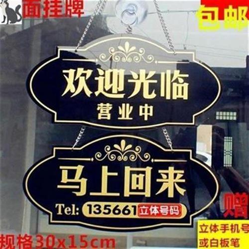 牌铺通用服装店留言门房门饭店铺出吊店k牌时商门店临子外出挂牌
