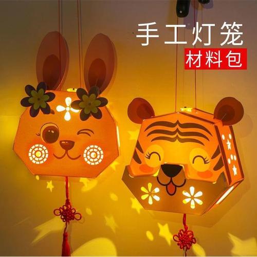 小老虎灯笼幼儿园手工diy材料包2022春节小孩儿童玩具手提走马灯