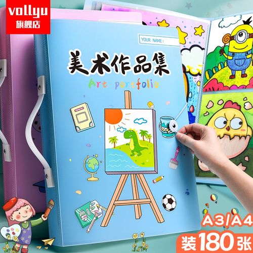 a3画册收纳画夹美术作品集奖状收集册儿童8k画纸画画收纳册4开素描