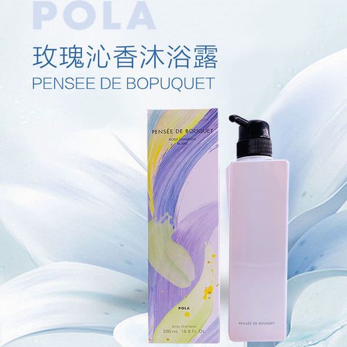 日本pola/宝丽百合香沐浴露 保湿滋润清洁肌肤花香持久500ml