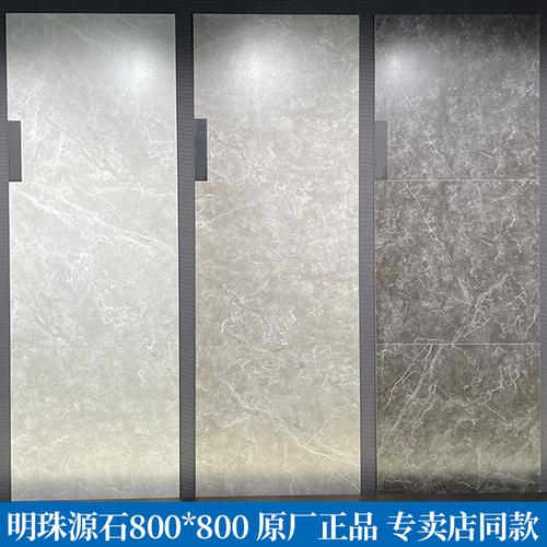 冠珠陶瓷砖客厅地砖冠珠瓷砖800x800gf-l88016 88014