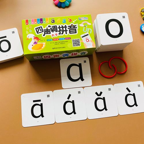 扫码发声儿童汉语拼音卡片字母带四声调幼小衔接学习拼音教材3-6周岁