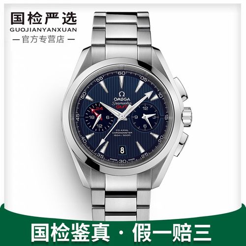 【二手99新】欧米茄男表海马系列自动机械全精钢日期计时二手手表231.