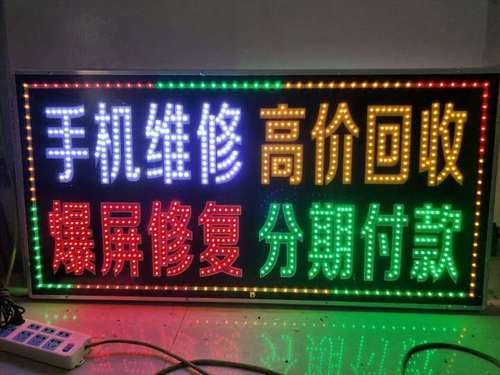 爱梦鸟户外手机维修led电子灯箱定做双面挂墙广告牌立式手机店广