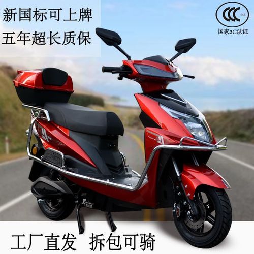 2022新同款立马新款国标战神72v双人电动车王电动摩托车60v成人电瓶车