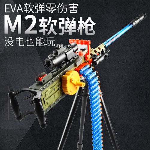 m2大菠萝手自一体重机枪m416儿童电动连发玩具枪旋转加特林软弹枪