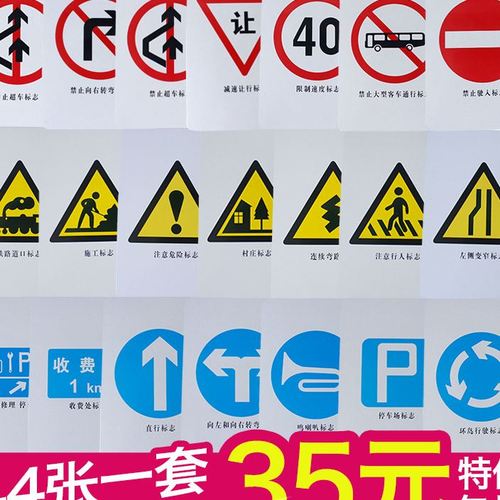 幼儿园小学生交通标识标志认知卡片教学教具早教安全规则学习磁性