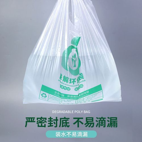 网红可降解塑料袋1l0斤环保袋一次性袋子塑料食品袋方便袋购物袋