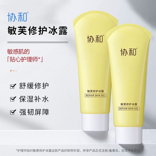 协和敏芙修护冰露舒缓修护敏感肌肤保湿补水修护敏肌屏障125g