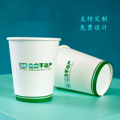一次性纸杯现货 房产不动产中介一次性广告水杯定制logo【3月12日发完