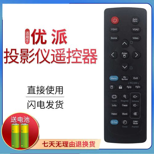 优派viewsonic投影机/仪遥控器pjd5150 vs15902 pjd5350ls 5555lw