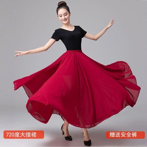 古典舞蹈服720度大摆裙女半身群新疆广场舞民族演出练功跳舞群子