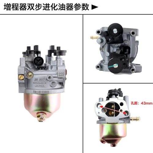 新油机增程器e发动机电动车4/5/6kw手动自动单步进双步进化油器